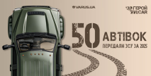 50 ��������� �������� ��� VARUS �� �����Car � 2025 ����