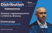 ��������� ������������ ��� ������, �������������� � ������� ������ �� DistributionMaster 2026