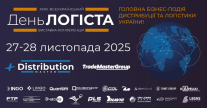 Станьте частиною наймасштабнішої логістичної виставки в Україні: XXXІІІ День Логіста та DistributionMaster-2025!