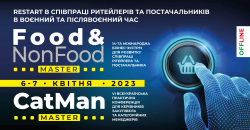 Міжнародна практична конференція Food&NonFoodMaster-2023