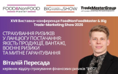 ³���� �������� ��� c���������� ������ � ������� ���������� �� Food&NonFoodMaster & Big Trade-Marketing Show 2026