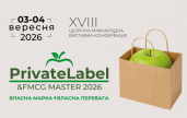 PrivateLabel&FMCG Master 2026 �ᒺ��� ���������, ������ � �������������