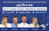 Euro Forwarding ����������� ������ �� 21st Global Freight Forwarders Conference 2026 � ��������