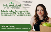 ���� ���� ��� ��, �� ML �� AI-������ ������������� ����������, �� PrivateLabel&FMCG Master 2026