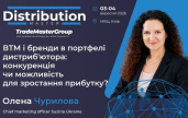 ����� �������� ��� ��� � ������ � ������� �������'����� �� DistributionMaster 2026