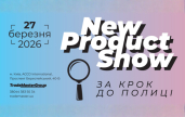 ������ � ������: ��������� ����������� ��� �������� ������� �� New Product Show 2026