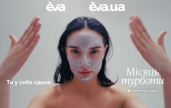 ������ � ��� ������� ��� ����: EVA ������� ������������ �������� �̳���� �������