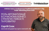 ����� ���� ��� ���� ������������� � ��������� ����� �� Food&NonFoodMaster & Big Trade-Marketing Show 2026