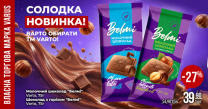 �� ����������� ��� ��������: � VARUS �'������ ����� ������� BELMI �� �� Varto