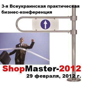 ShopMaster знает как увеличить прибыль с 1 кв.м. магазина