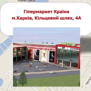 Состоялось открытие нового гипермаркета сети "Країна" в Харькове