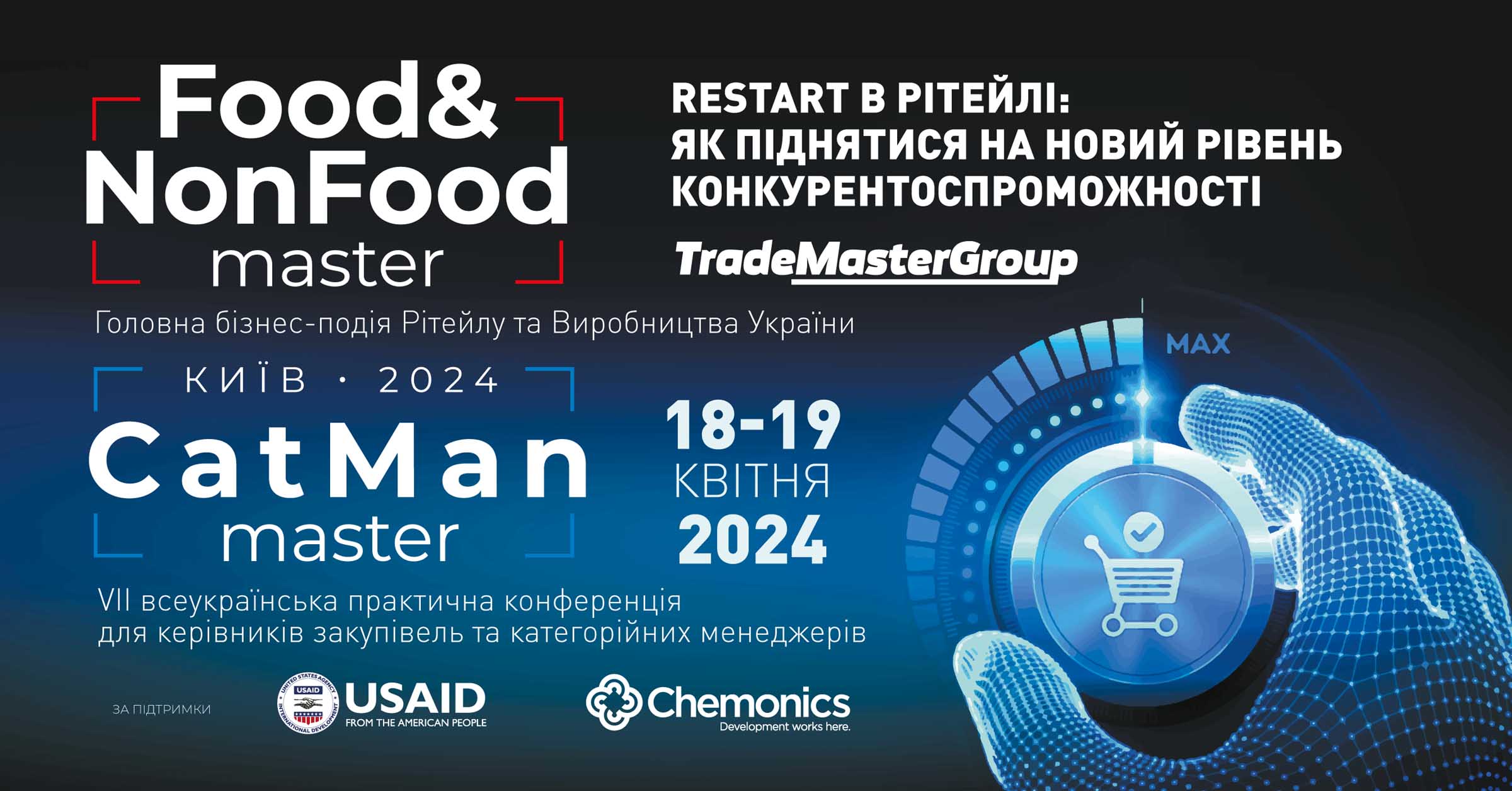 XV Міжнародна практична конференція Food&NonFoodMaster-2024