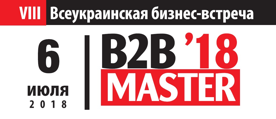 6 , ,  "B2BMaster-2018:   "