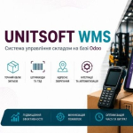 UNITSOFT WMS