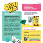 https://oba-na.online/ Cолодощі та іграшки з солощами від ОБА НА!