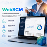 WebSCM