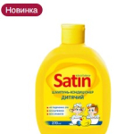 -    Satin 270 