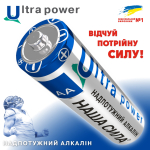   Ultra Power
