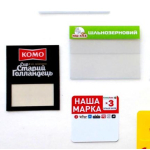 Цінники та підцінники