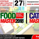2    : FoodMaster-2018  CatManMaster-2018.