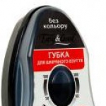 Губки для обуви с дозатором, с точечной силиконовой пропиткой