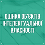 Оцінка об