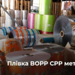  BOPP CPP 