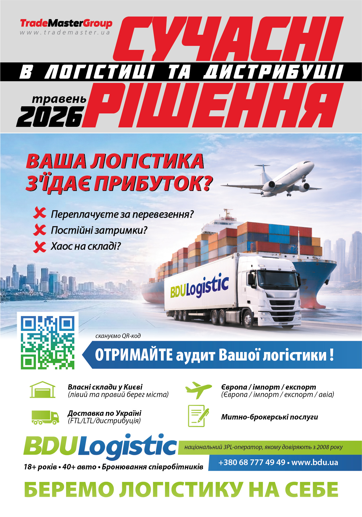 ������� ������ � ��������&����������� � 2026. �������