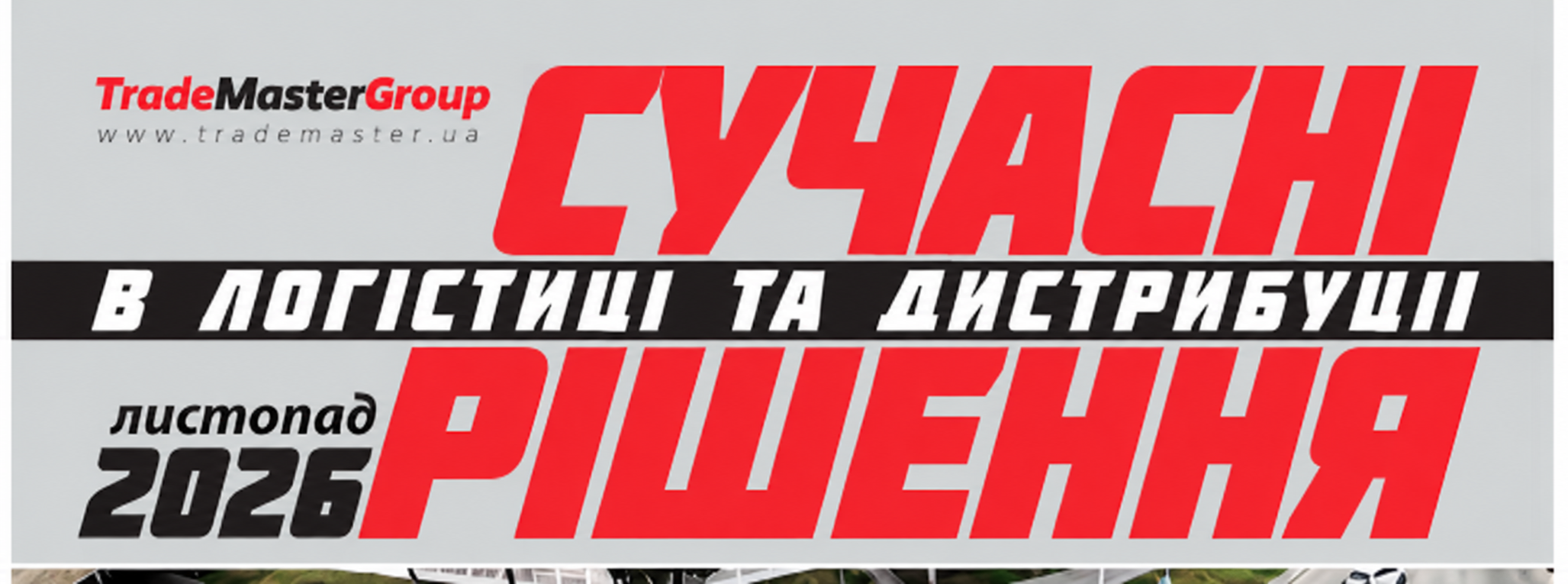 ������� ������ � ��������&����������� � 2026. ��������